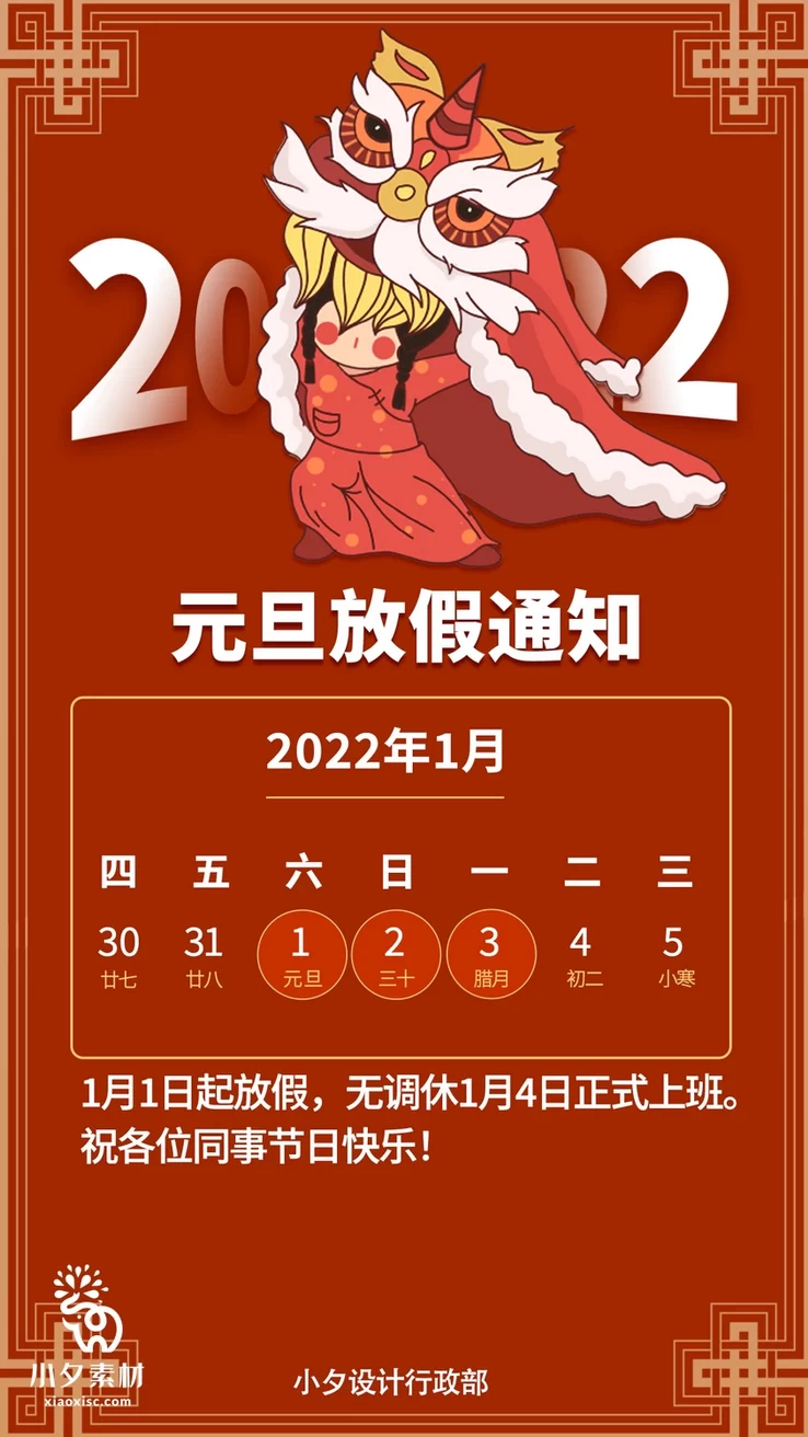 2023兔年元旦新年海报PSD分层设计素材153套【128】